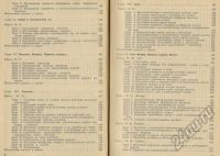 Лот: 5746386. Фото: 7. Лабораторный практикум по общей...