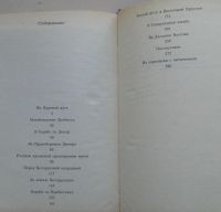 Лот: 8107279. Фото: 6. Дело всей жизни. А.М.Василевский