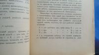 Лот: 25714989. Фото: 9. Н.Н.Павлов. Расчеты в технике...