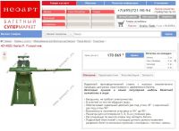 Лот: 10949542. Фото: 3. Гильотина Morso в багетную мастерскую. Бизнес