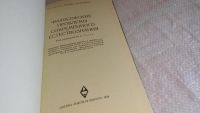 Лот: 8304181. Фото: 2. Философские проблемы современного... Наука и техника