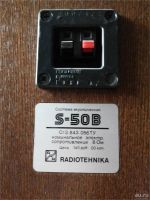 Лот: 8265236. Фото: 6. Колонки Radiotechnika s-50B ОБМЕН