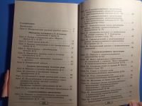 Лот: 20412885. Фото: 3. Тростенцова Запорожец Поурочные... Литература, книги