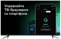 Лот: 20235418. Фото: 5. Смарт-тв SBER SBX-50U219TSS (127см...