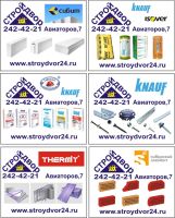 Лот: 3449098. Фото: 6. Термит Теплоизоляция ХPS,SP,S...