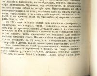 Лот: 14553141. Фото: 14. Исторический вестник № 2 , 1890...