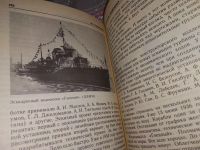 Лот: 14960723. Фото: 7. Стволинский Ю. М., Конструкторы...