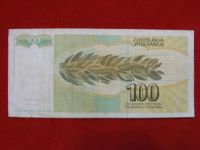 Лот: 6314765. Фото: 2. 100 динар 1992 год Югославия. Банкноты
