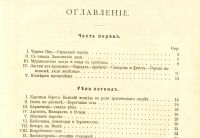 Лот: 17287224. Фото: 3. книжка для детей.* Василий Немирович-Данченко... Коллекционирование, моделизм