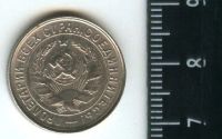 Лот: 12852582. Фото: 2. (№3789) 15 копеек 1932 года,штемпельный... Монеты