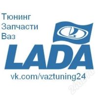 Лот: 2675787. Фото: 2. Тюнинг запчасти ВАЗ 2101 2106... Автозапчасти