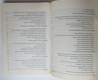 Лот: 23640407. Фото: 6. PHP 5 на практике. Уайт Элио...