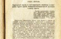 Лот: 20066816. Фото: 8. Александр Ильич Тюменев. Евреи...