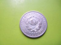 Лот: 4366390. Фото: 2. 10 копеек 1924 г.,серебро,подлинник... Монеты