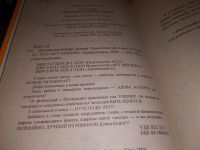 Лот: 15241884. Фото: 2. oz меш. (17..016) Кинг Дэнни... Литература, книги