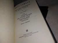 Лот: 13950924. Фото: 2. Кнут Гамсун. Избранные произведения... Литература, книги