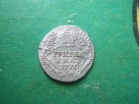Лот: 15804415. Фото: 3. Гривенник 1770 г. серебро,оригинал... Коллекционирование, моделизм