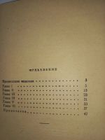 Лот: 18713834. Фото: 2. Н.Г. Чернышевский "А.С. Пушкин... Литература, книги