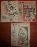 Лот: 14931427. Фото: 2. Приложение к Журналу Радянська... Антиквариат