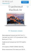 Лот: 8908536. Фото: 5. MacBook Air 13,3 256 Гб