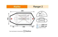 Лот: 12587089. Фото: 3. Палатка Alpika Ranger 2. Туризм, охота, рыбалка, самооборона
