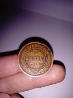 Лот: 10289946. Фото: 2. 3 копейки 1915. Монеты