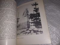 Лот: 19231783. Фото: 7. Мулло И.М., Рыбак Е.Д. Петрозаводск...