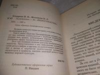 Лот: 25509831. Фото: 8. оз...(4092328А) серия Краткие...