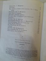 Лот: 16934341. Фото: 9. Находка Сергей Михалков СССР 1985...