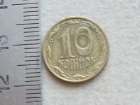 Лот: 20823077. Фото: 4. Монета 10 копеек Украина 1992... Красноярск