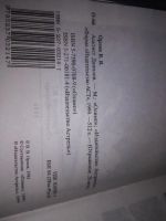 Лот: 21253232. Фото: 3. (1092355) Орлов Владимир, Альтист... Красноярск