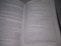 Лот: 25898255. Фото: 3. OzЮ/ВбР(4092391)Дерматологическая... Литература, книги