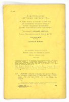 Лот: 25129317. Фото: 9. 📒 Ласковое слово, что солнышко...