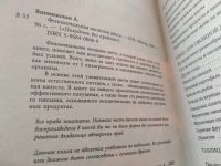 Лот: 7859338. Фото: 5. Кремлевская диета/Феноменальная...
