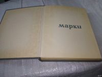 Лот: 18574364. Фото: 2. альбом для марок СССР без использования... Коллекционирование, моделизм