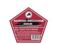 Лот: 20988803. Фото: 4. Набор трав и специй МАЛИНОВО-МИНДАЛЬНЫЙ... Красноярск