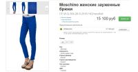 Лот: 9482690. Фото: 5. SUPER SALE! Женские Stretch брюки...