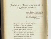 Лот: 17353751. Фото: 11. Полное собрание Я.П. Полонского...