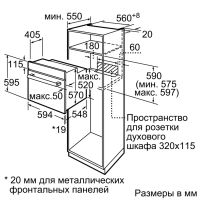 Лот: 19470901. Фото: 7. Электрический духовой шкаф Bosch...