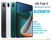 Лот: 18227593. Фото: 11. Игровой Планшет Xiaomi Mi Pad...