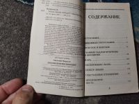 Лот: 23558767. Фото: 5. Анатолий Некрасов Любовь против...