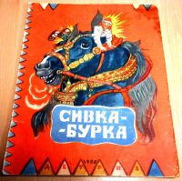 Лот: 13501989. Фото: 5. Две Раритетные Книжки! Детгиз...