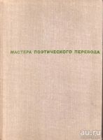 Лот: 15280280. Фото: 2. Федоров Андрей (составитель) -... Литература, книги