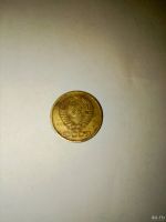 Лот: 18284569. Фото: 2. 1 копейка 1990г. СССР. Монеты