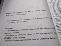 Лот: 10817301. Фото: 15. оз...(10,,,07)Петр Николаевич...