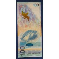 Лот: 10251969. Фото: 2. 100 рублей Сочи 2014 Банкнота... Банкноты