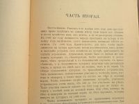 Лот: 25359457. Фото: 8. Князь С.С.Абамелек-Лазарев. Как...