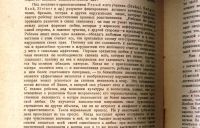 Лот: 19658841. Фото: 19. Доктор медицины Л.Я.Якобзон...