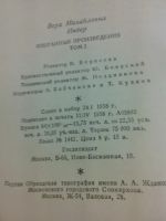 Лот: 7837600. Фото: 6. Вера Михайловна Инбер Избранные...