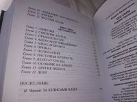 Лот: 19138526. Фото: 12. Валентинов, Андрей Око силы В...